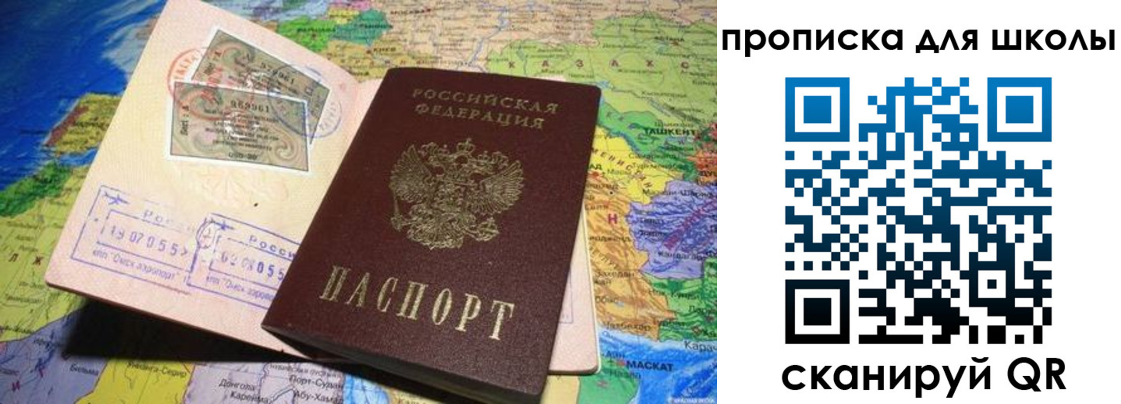 где прописаться в Новокузнецке