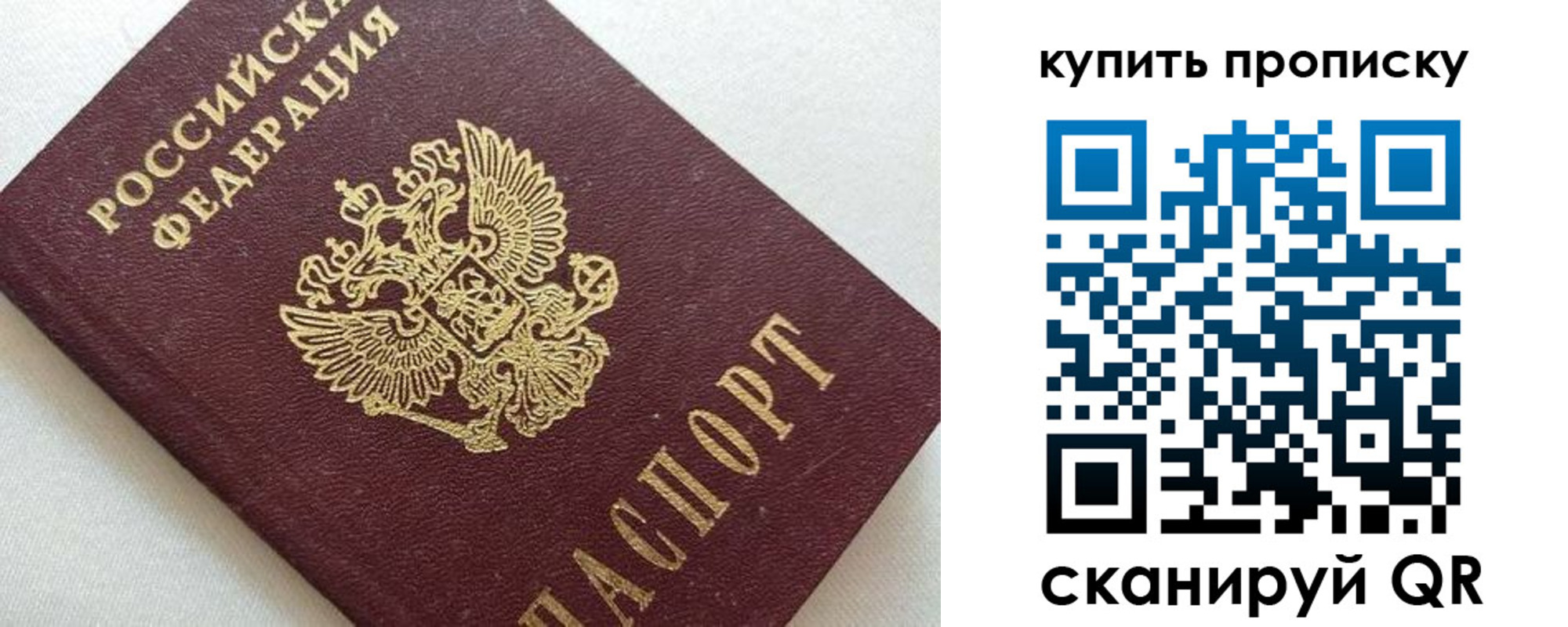 прописка для кредита в Новокузнецке