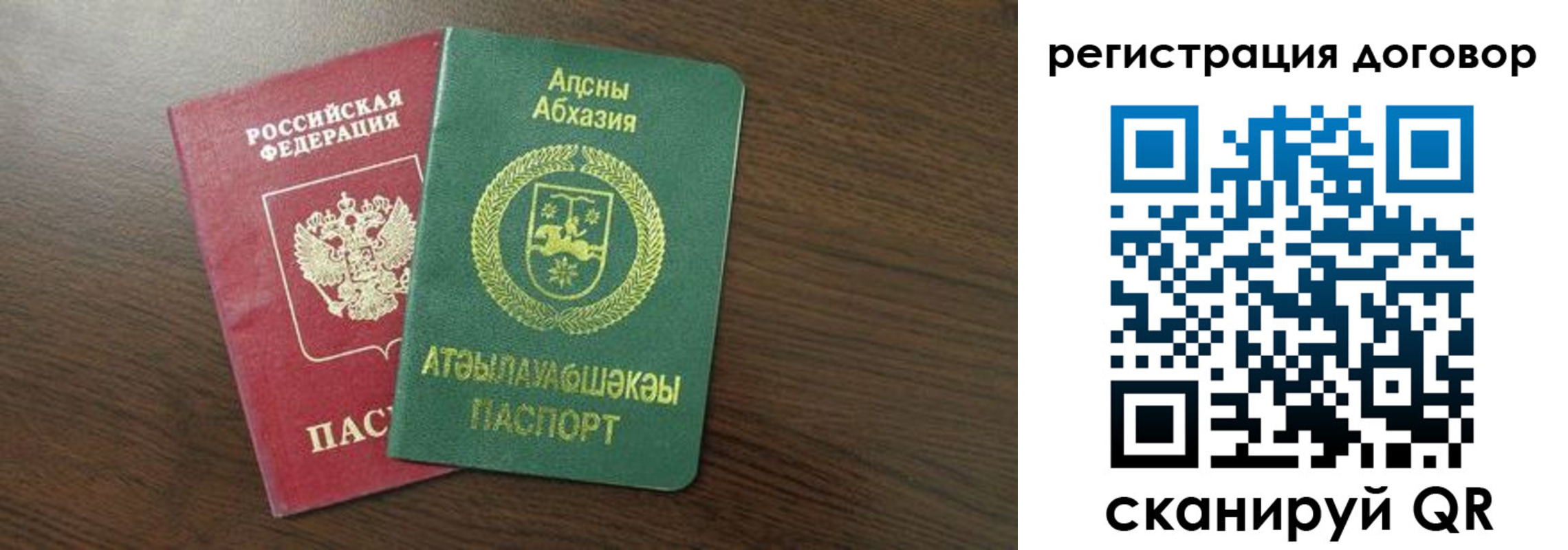 временная регистрация купить в Новокузнецке