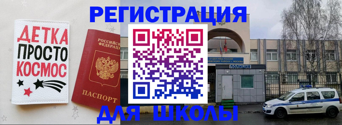 временная регистрация адрес в Новокузнецке