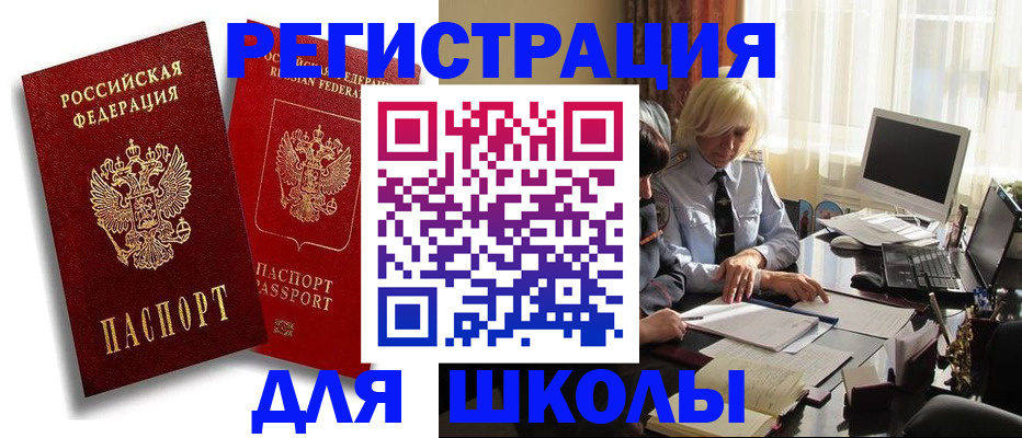 временная регистрация 2025 в Новокузнецке