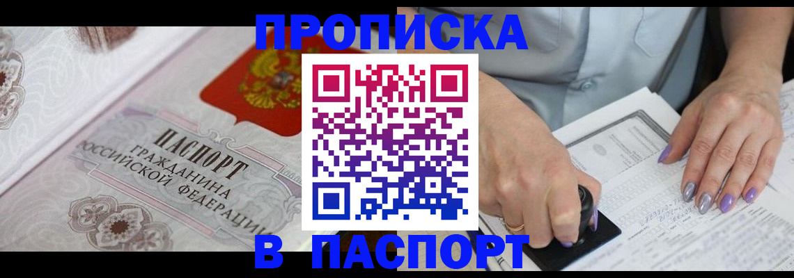 пропишу в квартире в Новокузнецке