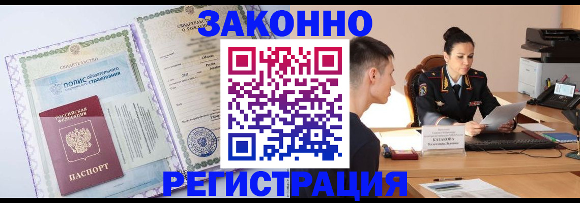 регистрация для школы в Новокузнецке